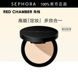 RED CHAMBER/朱栈游弋意定粉饼柔焦毛孔吸油亲肤服帖均匀控粉哑面