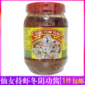 风味冬阴功汤料香茅南姜新鲜 酸辣火锅 仙女持虾冬阴功酱900g 泰式