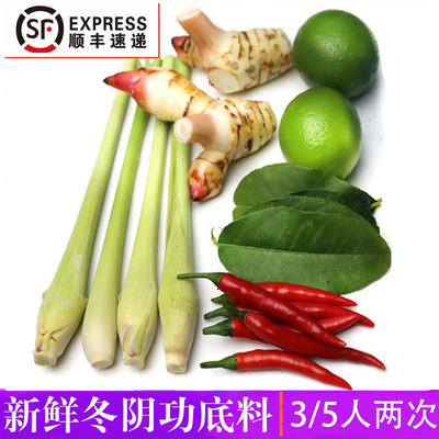 新鲜香茅南姜柠檬叶冬阴功汤料