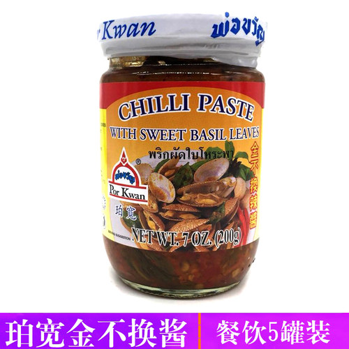 调味酱料炒花甲泰国罗勒辣酱