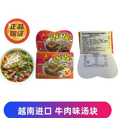 越南河粉汤料pho牛肉汤宝九层塔