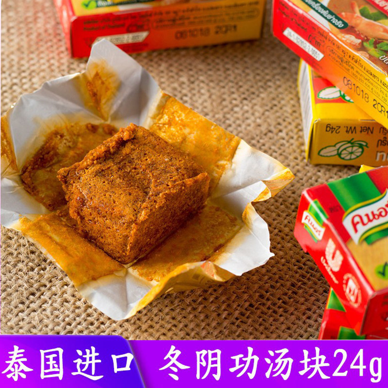 泰国冬阴功酱家乐牌火锅汤料图片