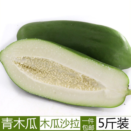 新鲜青木瓜泰式沙拉泰国
