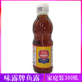 泰国进口味露鱼露凤尾鱼鳗鱼汁冬阴功汤料组合香料调料大全 300ml