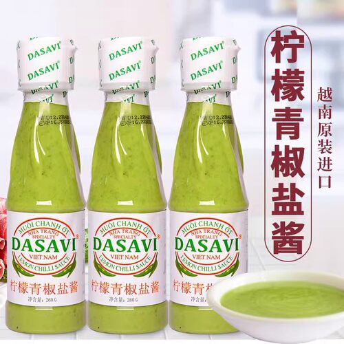 DASAVI越南柠檬青椒盐酱海鲜蘸酱
