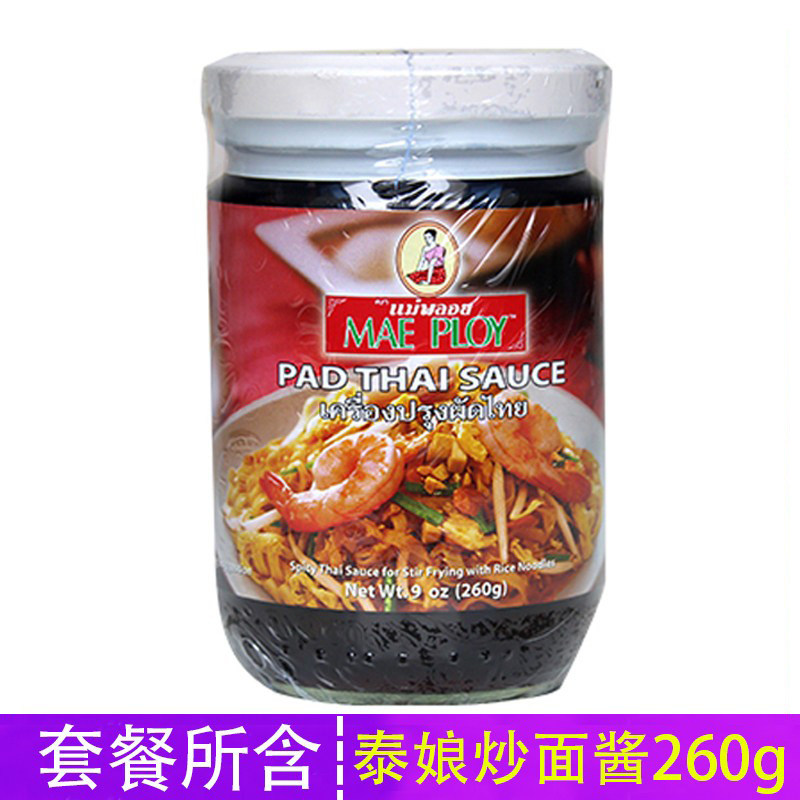 泰娘帕泰炒面酱 泰国进口PAD THAI泰式炒河粉酱炒米粉酱复合 260G