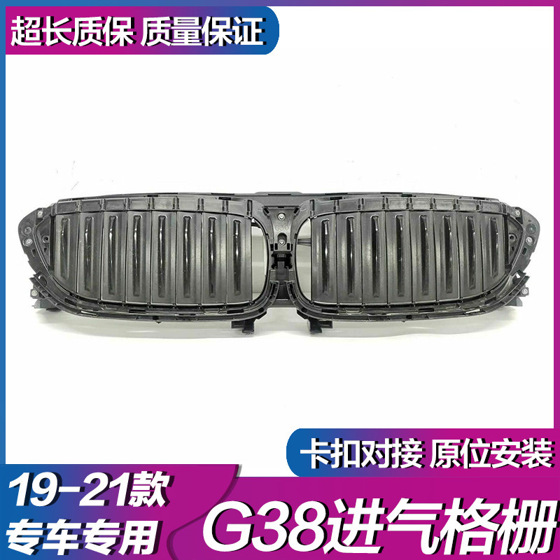 适用宝马5系g38 x3g08主动式进气格栅 感应进气 自动电动感应格栅