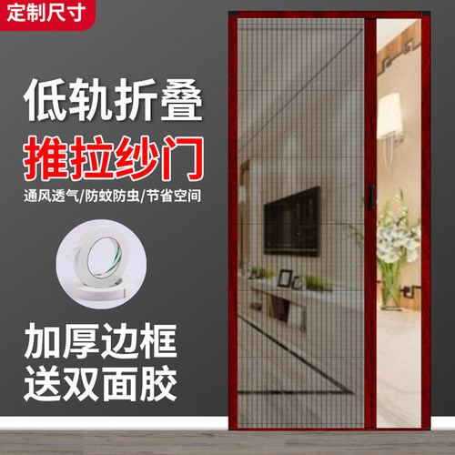 纱门防蚊防虫推拉式铝合金