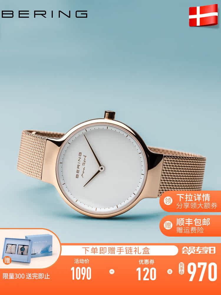Bering Bering watch women's imported brand light luxury fashion small gold watch women's rose gold niche women's watch