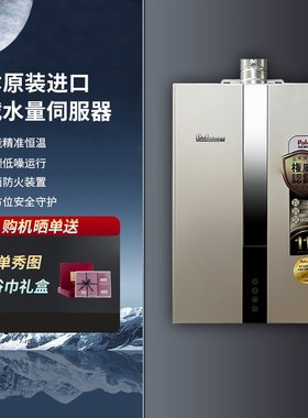 百乐满进口燃气热水器1601BCF/2001BCF/1601WCF强排恒温16/20升