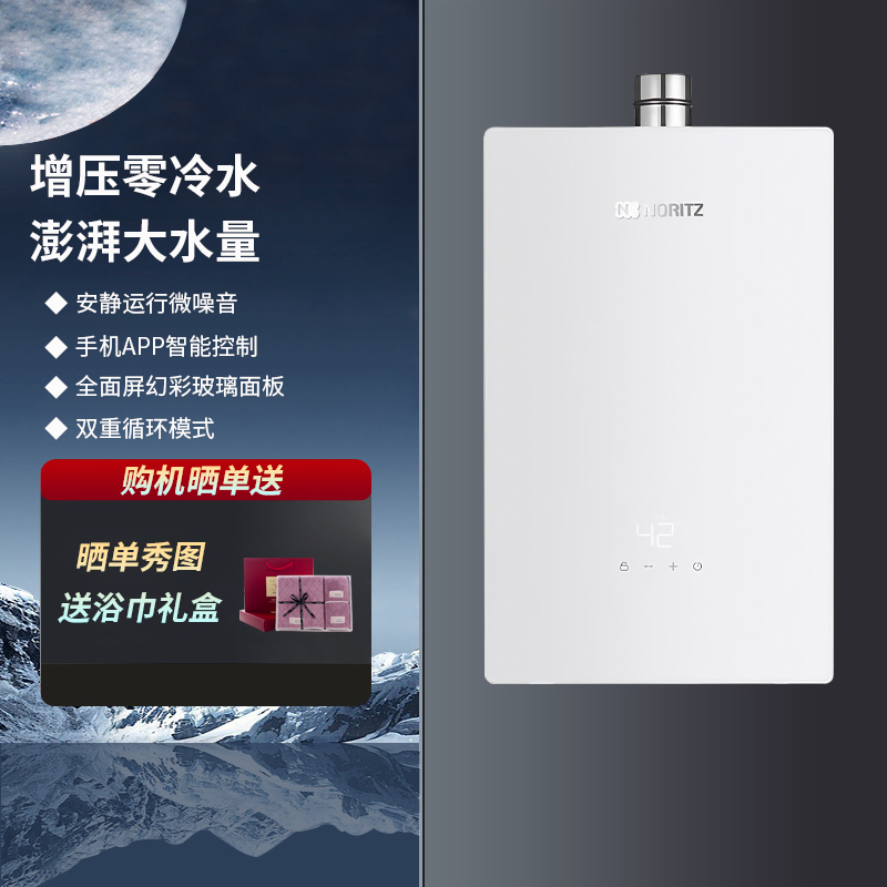 能率水伺服恒温16升零冷水琉光