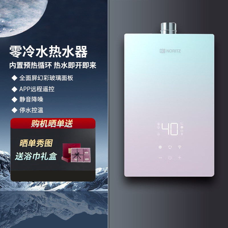 NORITZ/能率 GQ-16EQ5AFEXQ燃气热水器恒温零冷水16升幻彩系列EQ5