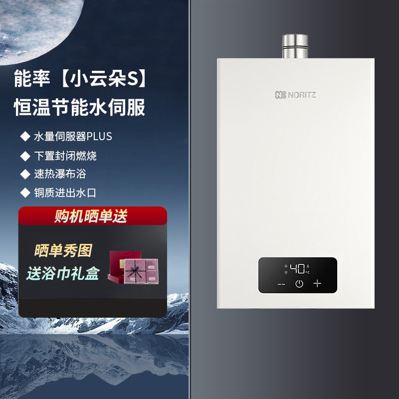 NORITZ/能率GQ-13/16EA2AFEX智能恒温家用燃气室内热水器16升