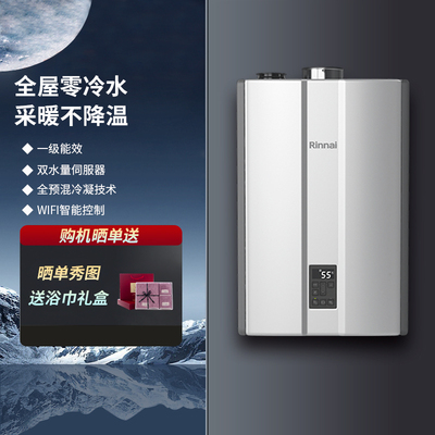 林内日本原装进口采暖炉壁挂炉