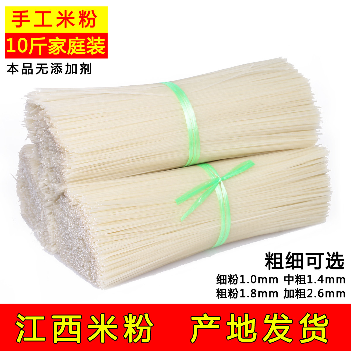 正宗桂林米粉过桥米线
