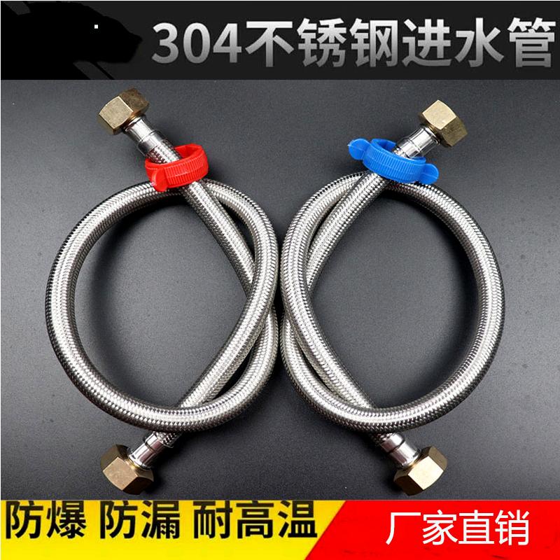 马桶热水器进水软加长高压防爆