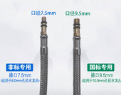 m8尖头上水管进水软管洗菜面盆欧美冷热水龙头非标小口径7.5mm