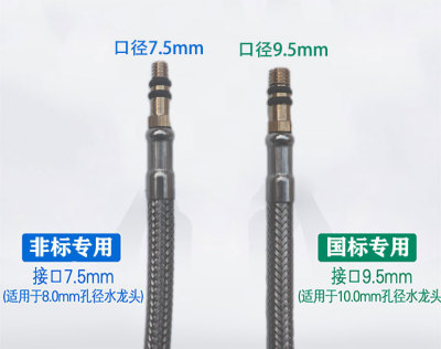 m8尖头上水管进水软管洗菜面盆欧美冷热水龙头非标小口径7.5mm