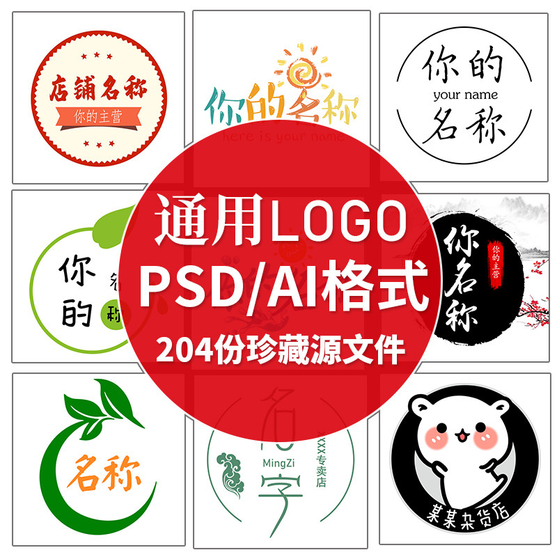 头像设计logo源文件图标psd店铺外卖商家标志图片店标设计卡通q版