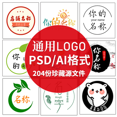 头像设计logo源文件图标PSD店铺外卖商家标志图片店标设计卡通Q版