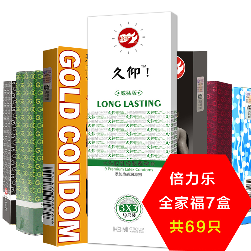 倍力乐3倍持久型避孕套薄G点阴蒂剌激狼牙套男用安全套情趣用品
