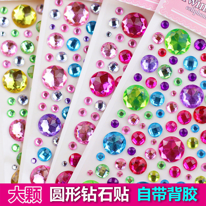 彩色圆形钻石贴儿童表演舞台装扮贴纸宝石水晶贴画公主3d立体黏贴,玩具/童车/益智/积木/模型,贴纸,淘宝优惠券,粉丝福利购,淘宝优惠卷