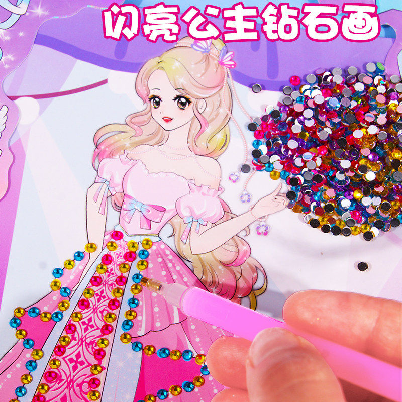 闪亮公主钻石贴画手工diy材料女孩水晶宝石贴纸儿童益智点钻玩具,玩具/童车/益智/积木/模型,贴纸,淘宝优惠券,粉丝福利购,淘宝优惠卷
