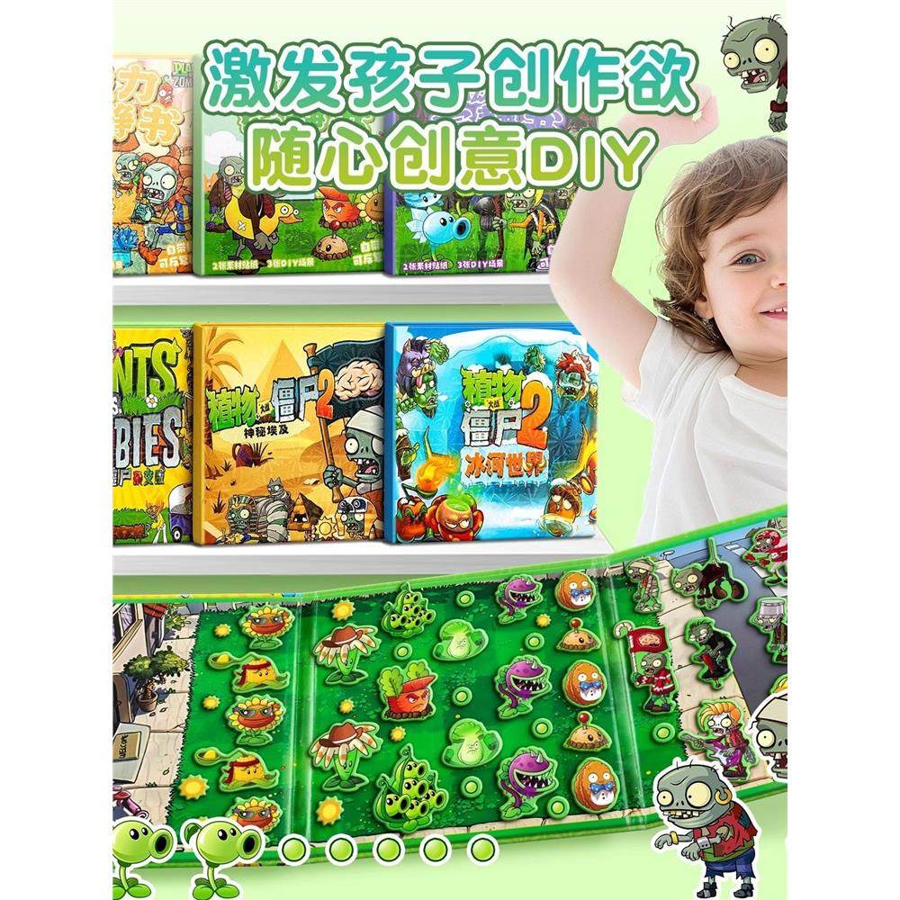 植物大战僵尸磁力安静书杂交版多素材儿童益智玩具磁吸设计贴画,玩具/童车/益智/积木/模型,磁性贴,淘宝优惠券,粉丝福利购,淘宝优惠卷
