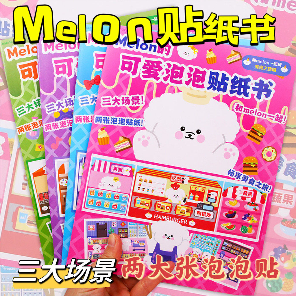 卡通可爱小熊贴纸书咕卡3d装饰小图案手账素材儿童女孩泡泡贴黏贴,玩具/童车/益智/积木/模型,贴纸,淘宝优惠券,粉丝福利购,淘宝优惠卷