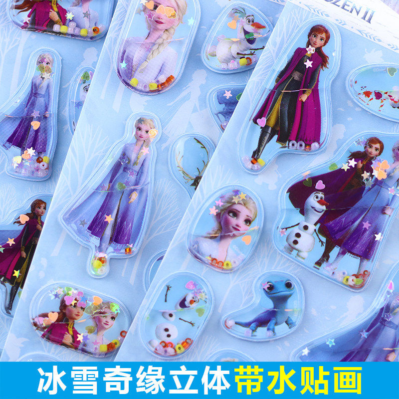 冰雪奇缘爱莎公主立体带水摇摇贴纸3d立体幼儿园卡通女孩水晶贴画,玩具/童车/益智/积木/模型,贴纸,淘宝优惠券,粉丝福利购,淘宝优惠卷