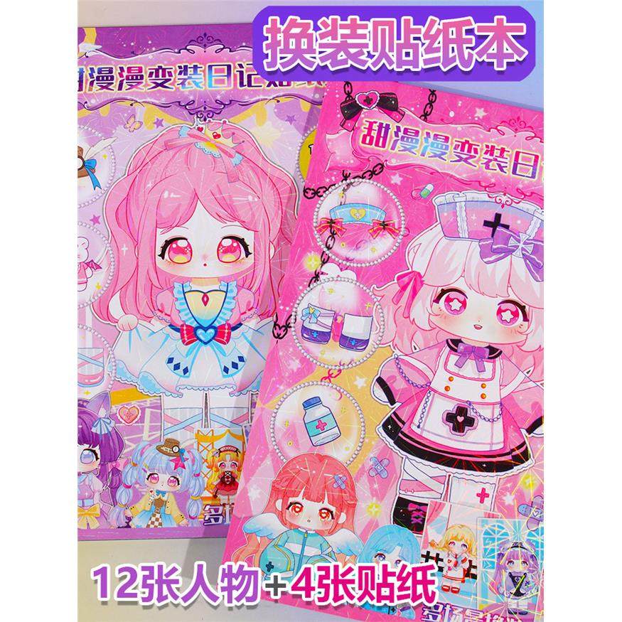 可爱的卡通公主儿童3至6岁的贴纸书人物装饰手册粘贴,玩具/童车/益智/积木/模型,贴纸,淘宝优惠券,粉丝福利购,淘宝优惠卷