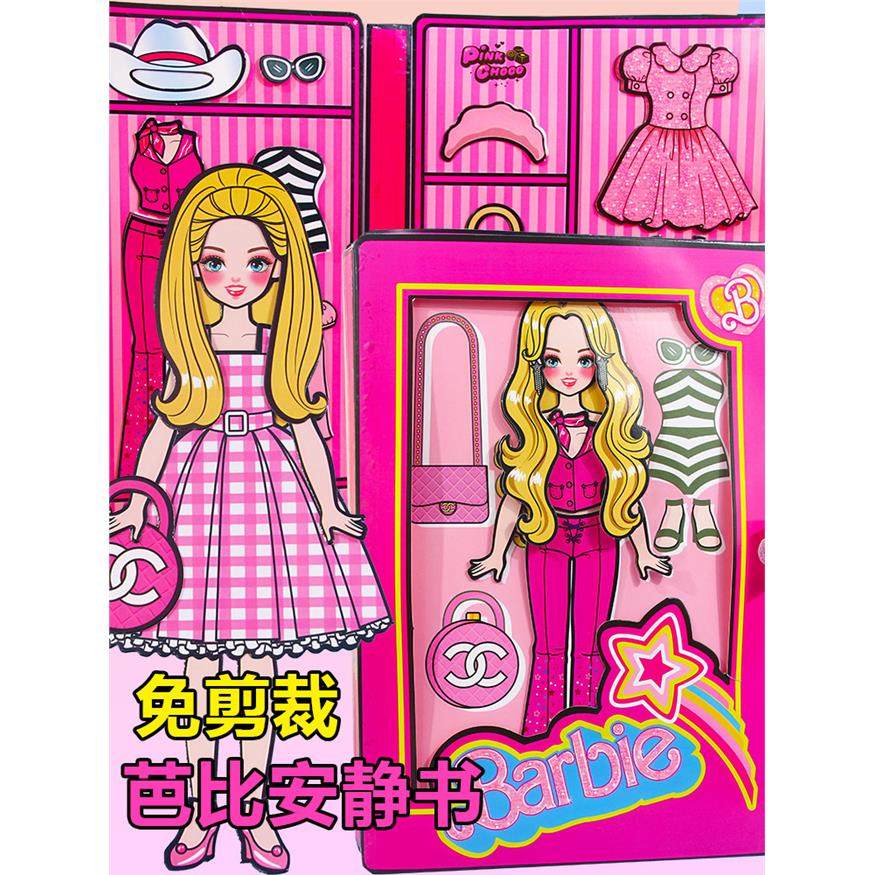 粉色芭比娃娃公主换装衣橱贴纸书免剪裁安静书女孩穿衣服贴画玩具,玩具/童车/益智/积木/模型,贴纸,淘宝优惠券,粉丝福利购,淘宝优惠卷