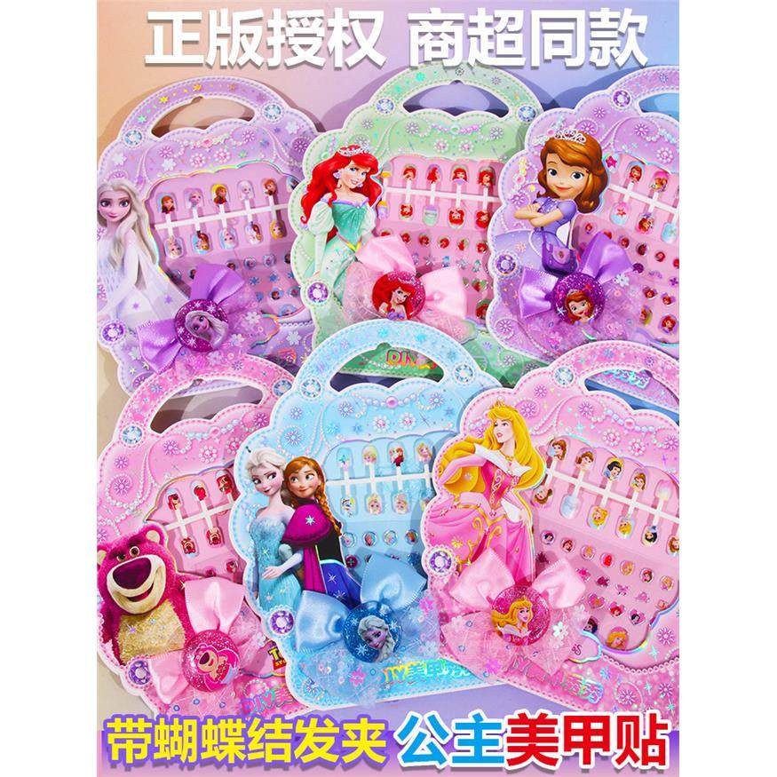 迪士尼冰雪爱莎公主美人鱼指甲贴女孩美甲贴画蝴蝶结发夹装扮玩具,玩具/童车/益智/积木/模型,贴纸,淘宝优惠券,粉丝福利购,淘宝优惠卷