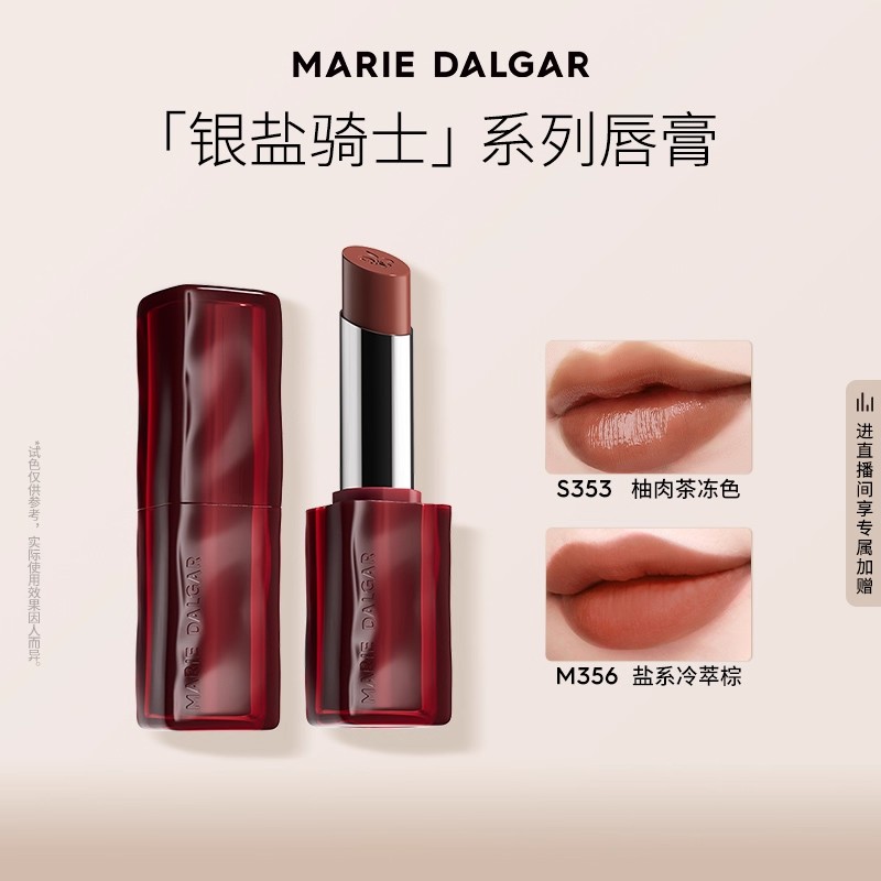玛丽黛佳游弋致哑唇膏M356