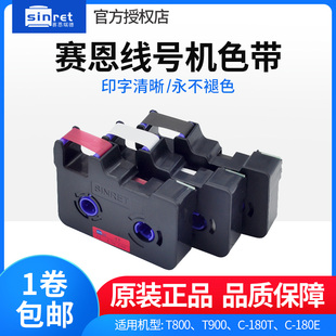 180E碳带 适用赛恩瑞德 凯标线号机色带KB 18BK TR80B适C