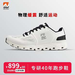 AUAU阿柚运动鞋轻便跑鞋网面透气跳绳鞋减震跑步鞋男女款超轻百搭
