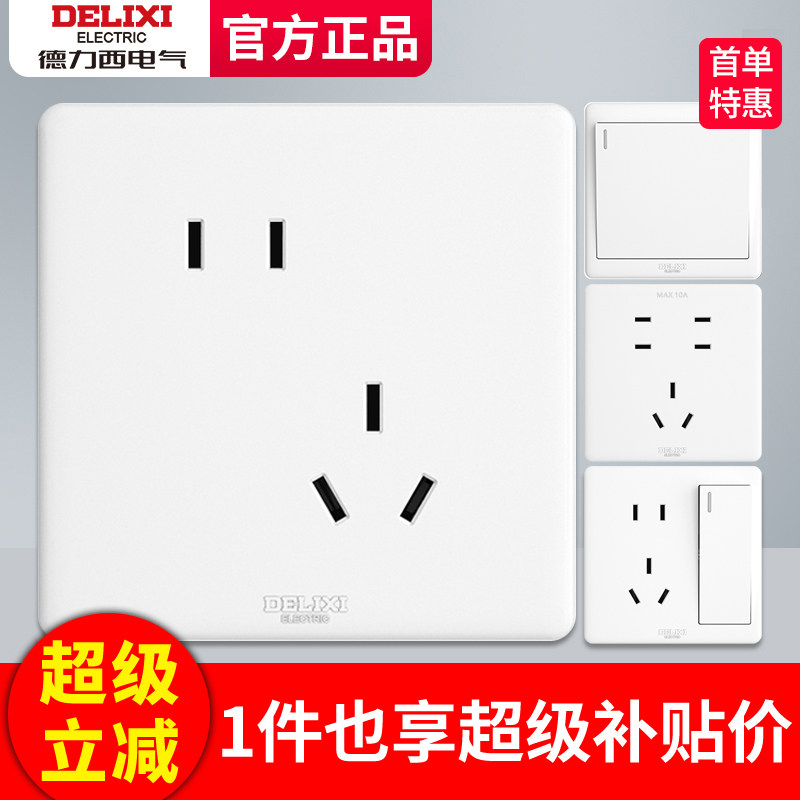 德力西奶油风开关插座一开五孔家用空调16A面板86型暗装墙壁开关