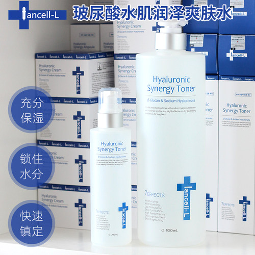 韩国院线玻尿酸爽肤水保湿补水