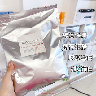 韩国院线软膜粉补水舒缓镇静绿茶薄荷冰膜美容院专用面膜粉1000克