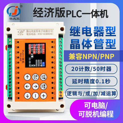 plc通讯模拟量输入时间继电器