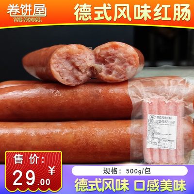 德式牧爵牧爵德式烘焙食材香肠