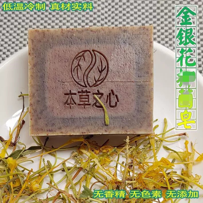 金银花手工皂 冷制皂 净豆嫩肤皂新款网红除螨沐浴皂深层清洁
