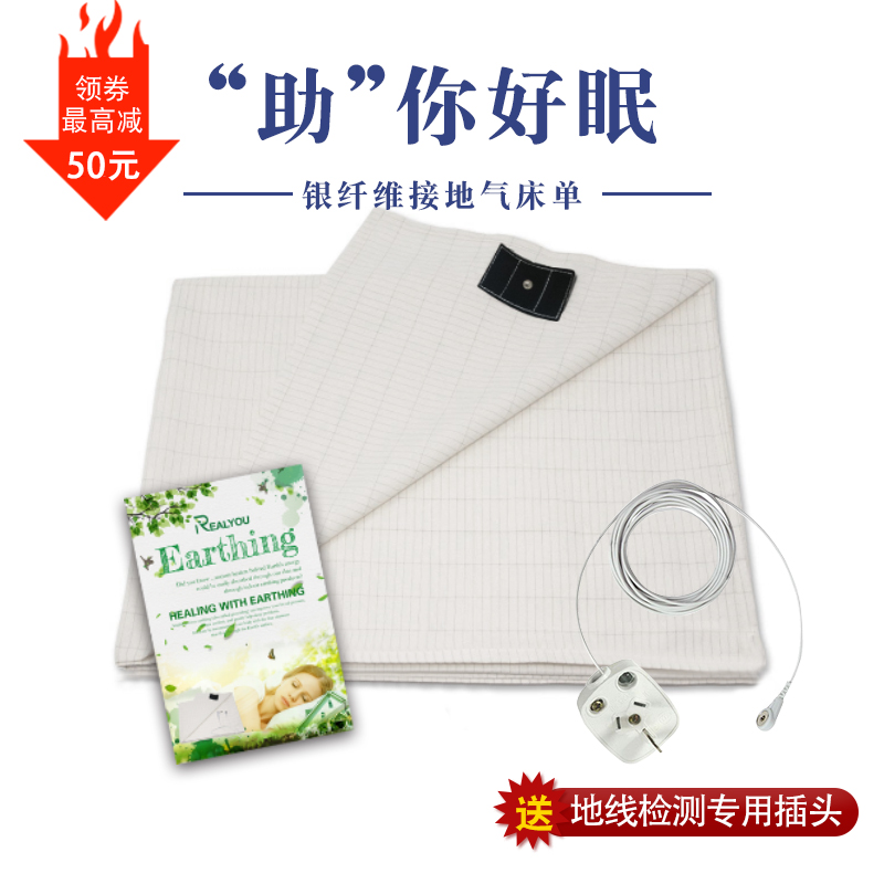 欧美热销接地气床单银纤维健康抗疲劳失眠神器防辐射抗菌防螨床单在类目 床上用品, 床单中 - 来自Buy2taobao.com提供专业的淘宝代购服务