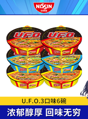 日清方便面 UFO飞碟炒面3口味6碗组合 速食面干拌面碗面泡面混装