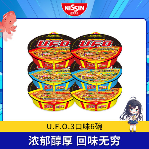 日清ufo飞碟碗组合混装方便面