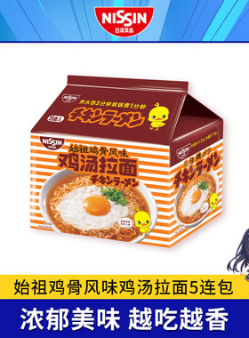 日清鸡汤拉面始祖鸡骨风味