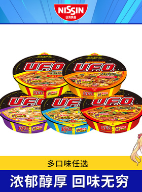 NISSIN/日清 UFO飞碟炒面铁板牛肉风味6口味任选 速食拌面方便面
