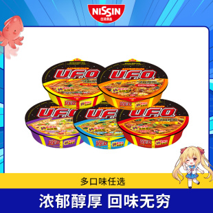 速食拌面方便面 UFO飞碟炒面铁板牛肉风味6口味任选 NISSIN 日清