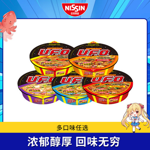 日清ufo铁板牛肉风味飞碟炒面
