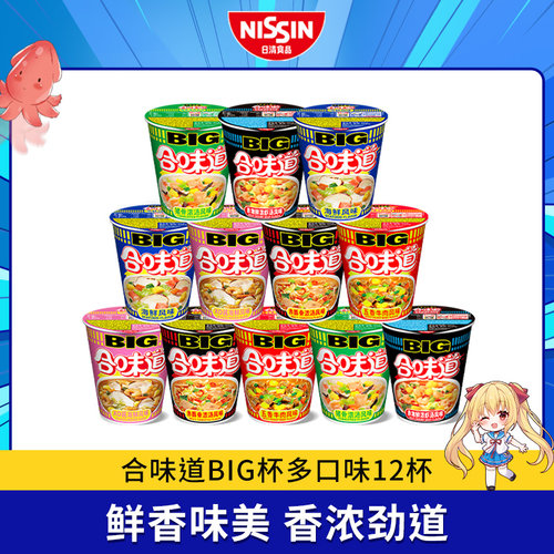 日清nissin合味道泡面海鲜